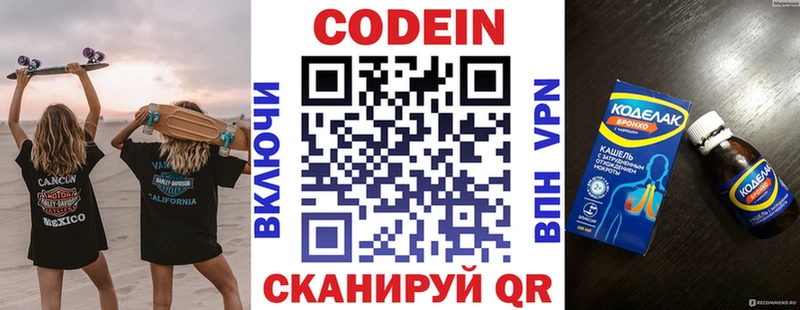 гидра онион  Белоярский  Кодеин напиток Lean (лин) 