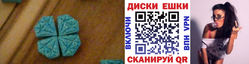 ЭКСТАЗИ MDMA Белоярский